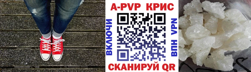 где найти наркотики  Кузнецк  MEGA   Alpha-PVP Crystall 