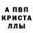 МЕТАМФЕТАМИН кристалл Toni Downward