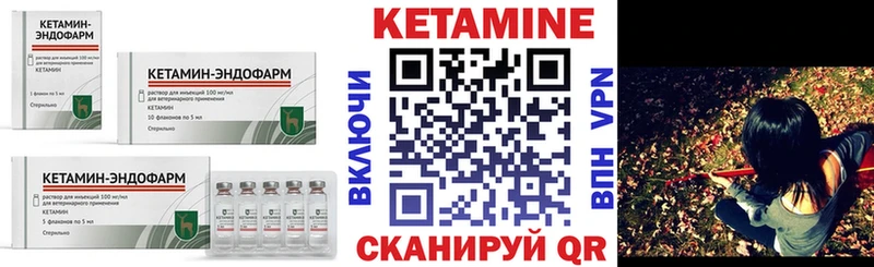 купить закладку  Кузнецк  КЕТАМИН ketamine 
