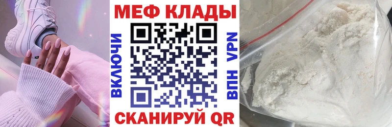 МЯУ-МЯУ mephedrone Кузнецк