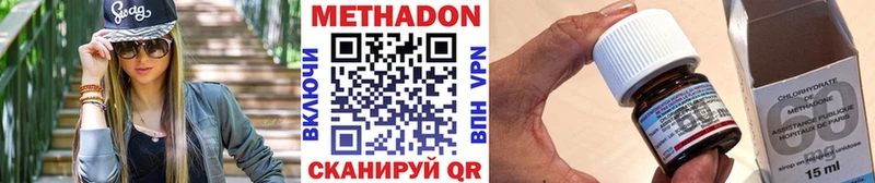 Метадон methadone  Кузнецк 